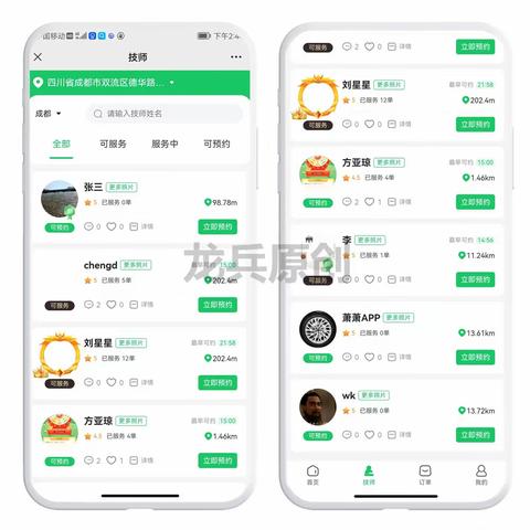 类似东郊到家APP开发，上门按摩平台怎么杜绝技师私下不正当交易