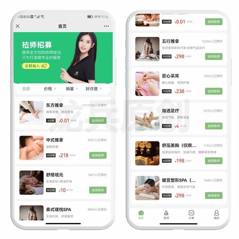 类似东郊到家APP开发，传统按摩店与上门按摩平台，谁输谁赢？