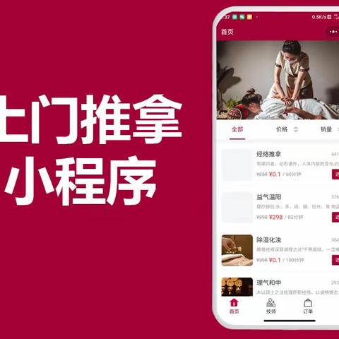 上门按摩平台想要解决私单问题，就千万不要这样做！