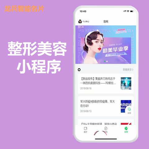 移动美容，上门美容行业，上门美容APP小程序系统有没有前景？