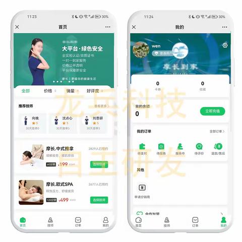 上门按摩：轻资产创业的新风口