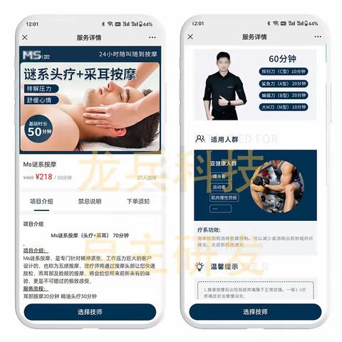 传统按摩店绝境逆袭：上门按摩系统如何改写命运