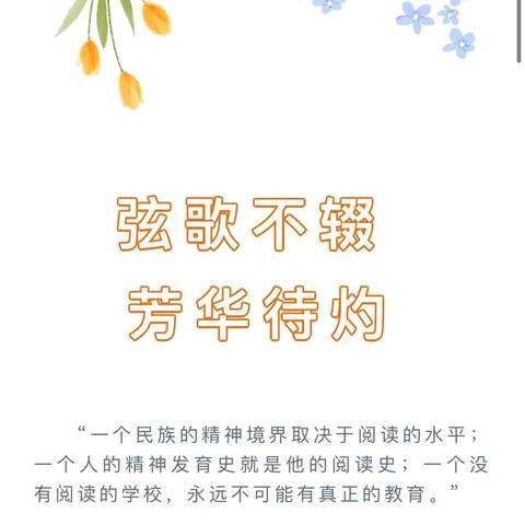 读书交流赋能量，深耕细研笃成长——《给教师的建议》读书分享交流会