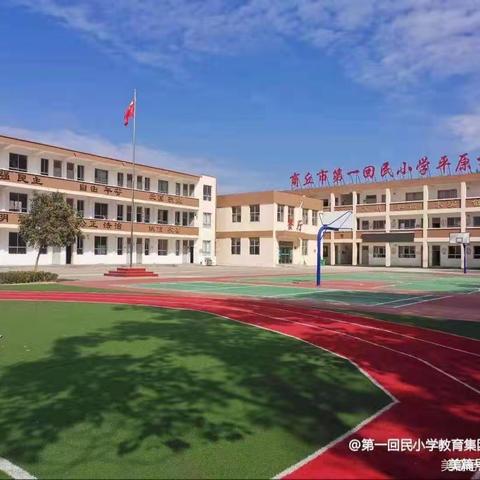 商丘市第一回民小学教育集团直播课优秀教师系列展播----陈雪老师先进事迹