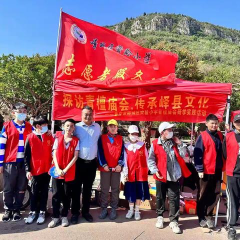 探访青檀庙会，传承峄县文化---枣庄市峄城区实验小学青檀庙会研学实践活动