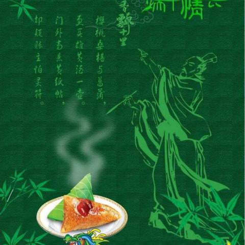 毛家滩回族维吾尔族乡中学端午节放假须知