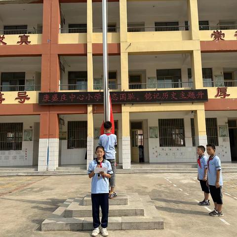 “勿忘国耻，爱我中华” ——临清市康庄镇康盛庄中心小学纪念“九一八”系列活动