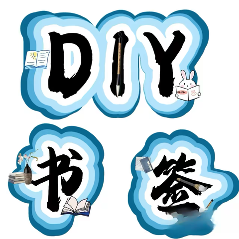 【书香校园】巧手做书签，方寸蕴书情——康盛庄中心小学书签制作活动