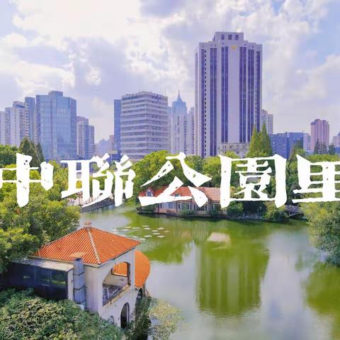 上海中联大厦——欢迎您！