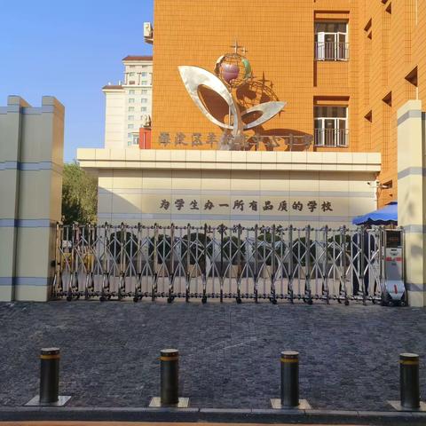 跟岗学习促提升  笃行致远共成长——白辛小学赴北京羊坊店中心小学跟岗学习纪实