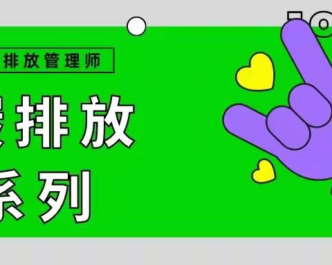 山西省碳排放系列证书报名2023最全过程