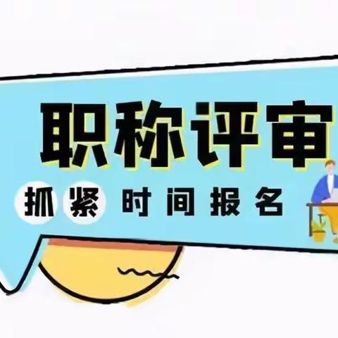 山西省民营企业中级工程师职称下证后有哪些资料？