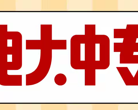 什么是电大中专？如何报考电大中专？