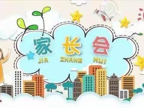 “用心陪伴 静待花开”鹤城区才子幼儿园 2023 秋季新学期家长会邀请函