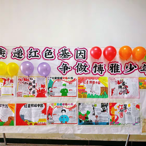 重温红色经典，闪耀爱国红心 | 五十一团第一中学八年级手抄报比赛圆满落幕