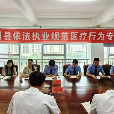 伊川县卫健委、疾控局开展依法执业规范医疗行为专项行动