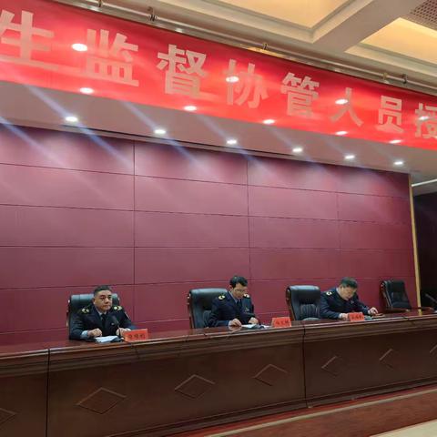 伊川县卫健委举行卫生监督协管人员授装及宣誓仪式