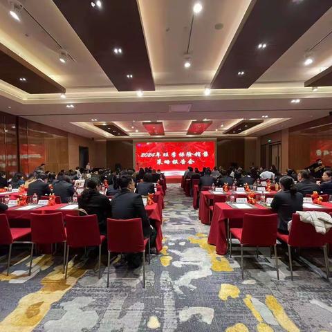 无锡分行成功举办2024年旺季保险销售策略报告会