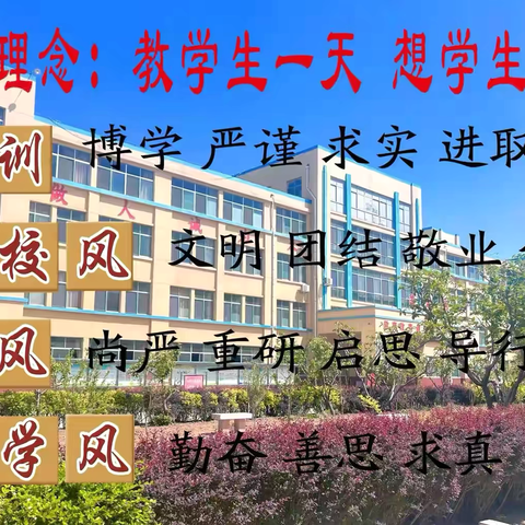 心中有质量，教学有目标，行动有力量——汶阳中学七年级举行期中考试系列主题活动
