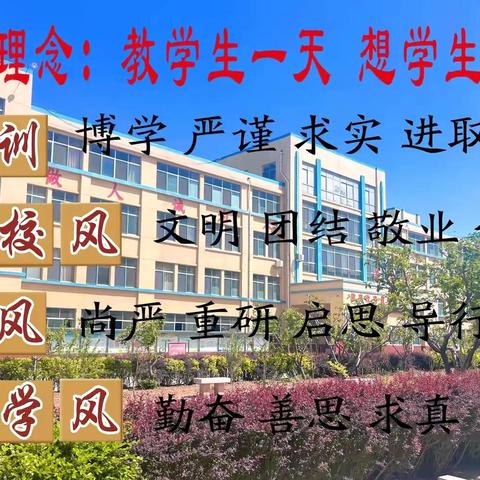 “立规明责砺前行 ，经验共享启新程”---七年级召开 “常规总结表彰暨学习方法交流会”