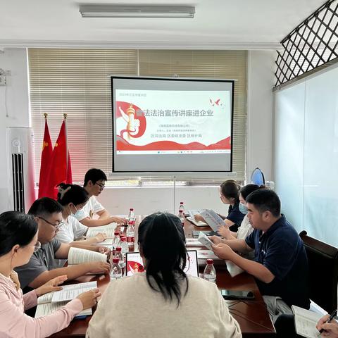 普法宣传进企业，法治护航助发展