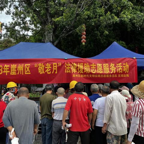三亚市崖州区司法局开展2023年“敬老月”法律援助志愿服务活动