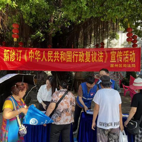 三亚市崖州区司法局关于开展新修订《中华人民共和国行政复议法》的宣传活动