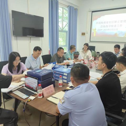 省社区矫正管理局第二检查组到三亚市崖州区开展社区矫正执法检查工作