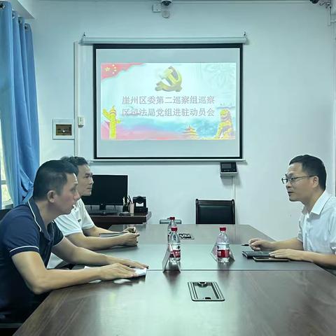 三亚市崖州区司法局召开见面沟通会及进驻动员会