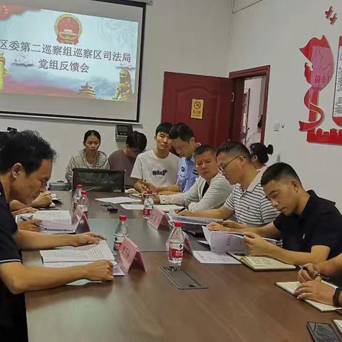 三亚市崖州区司法局党组召开巡察反馈会