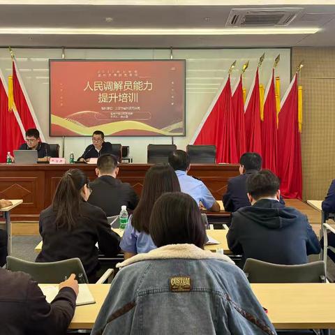 崖州区司法局举办2025年上半年崖州区专职人民调解员培训