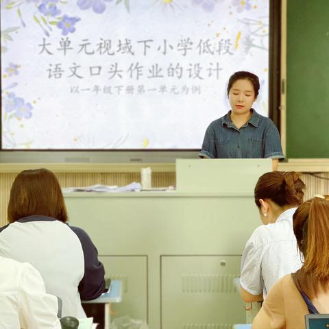 聚焦作业设计 共话减负提质 ---2022学年城北小学第八次全员校本研修活动（语文组）