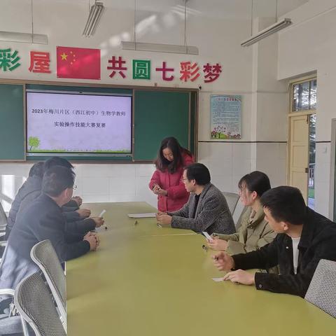 提升教学能力，助力学生成长——梅川片区初中生物学实验教学技能复赛在岷县西江初级中学举行