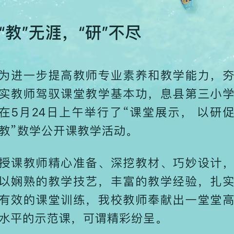 【吴川教研系列】“教”无涯，“研”不尽——吴川市浅水初级中学语文学科开放日展示活动