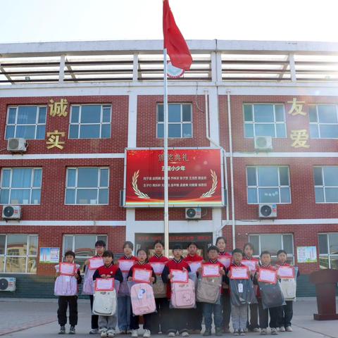 闪耀五星，共筑未来——辛店实验小学举办第十二届校园之星表彰会暨“教子有方，智慧家长”表彰会