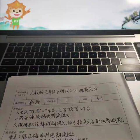 前路漫漫，未来可盼——汇报课教学纪实