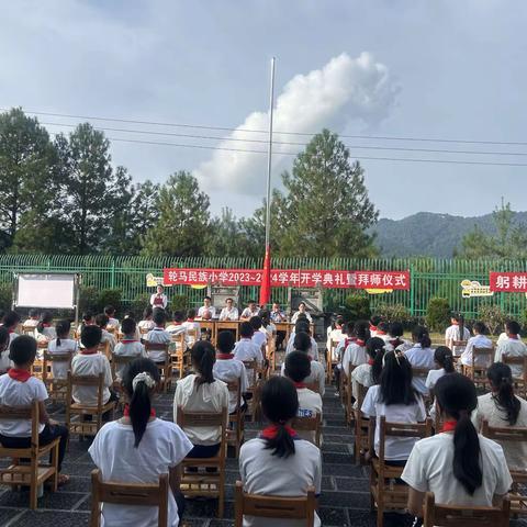 新学期新启程——轮马民族小学开学典礼暨拜师仪式