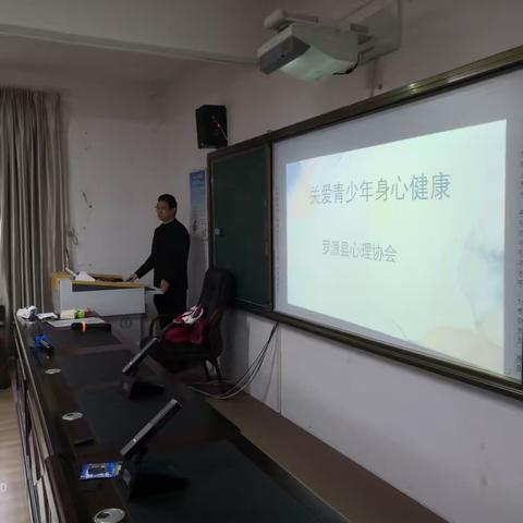 关爱青少年身心健康     ——   罗源县心理协会