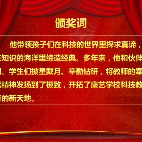 敢为人先谱新篇  无私奉献结硕果 ——康艺学校中学部组织全体教师深入学习“艾团队精神”