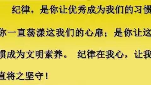 自律，让你成为更好的自己--电白区霞洞中学学生思想纪律教育会议