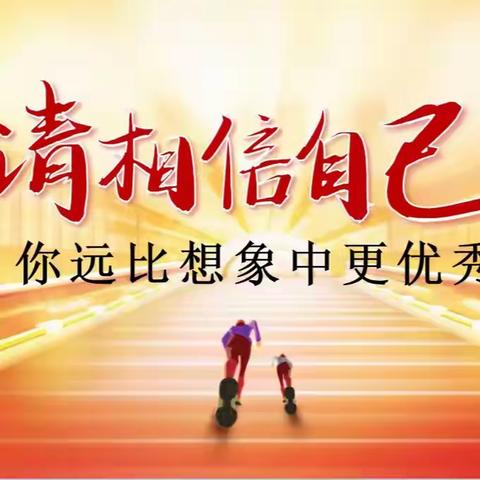 逐光而行，不负韶华！——襄阳市实验中学九（7）班期中考试表彰大会纪实