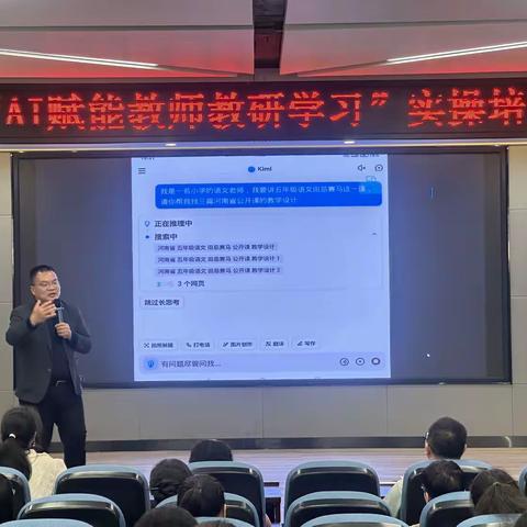 【二七区大学路小学】AI赋能启新篇 智慧育人向未来