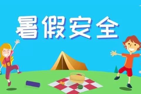 安全入心田，教育护成长🌱🌱🌱——郭村中心小学安全教育