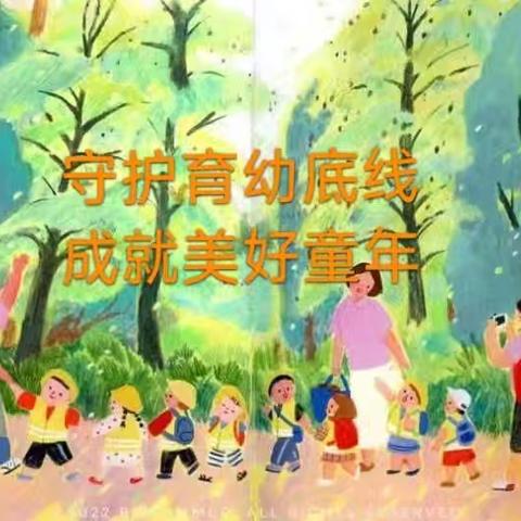 2024年学前教育宣传月致家长的一封信