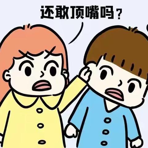 《理解孩子“顶嘴”的玄机》--丹阳新区实验小学二（14）班第六次读书活动