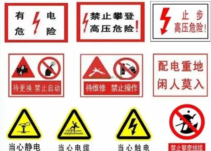 简篇-安全用电,你我同行——单县人民路幼儿园用电安全教育