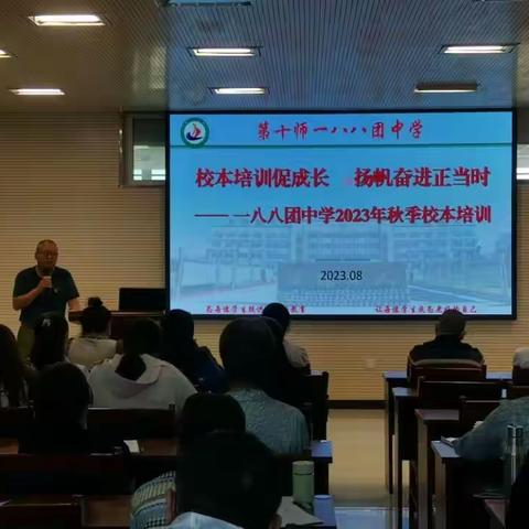 校本培训强基础 技能竞赛展风采     ——一八八团中学举办2023年秋季校本培训