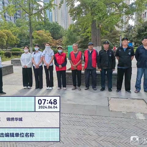 枣庄丰达物业—锦绣华城