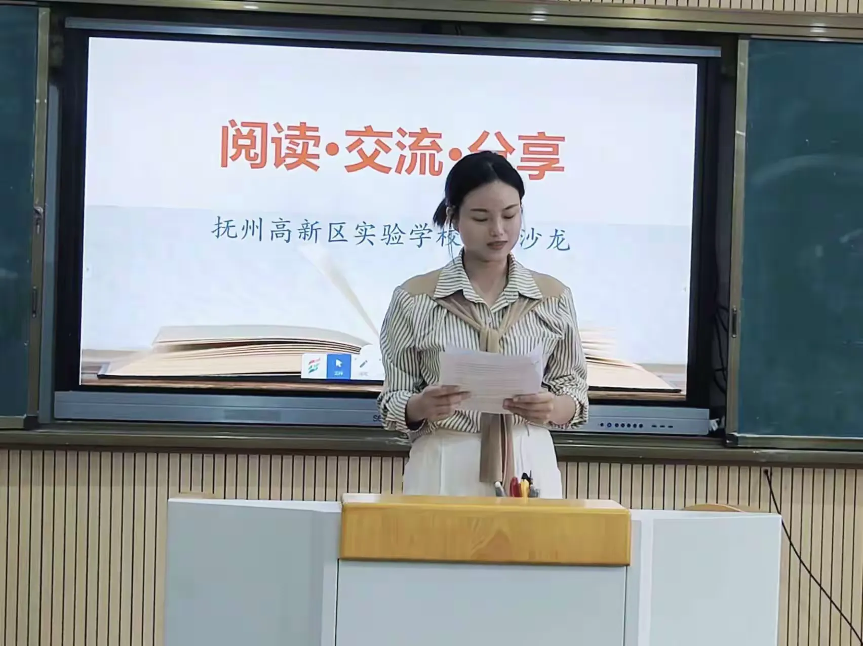 简篇-阅读·交流·共享——2023年春季抚州高新区实验学校小语第二次读书沙龙