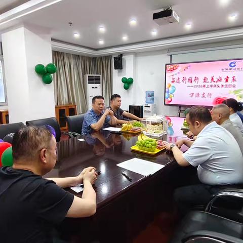 与建行同行 赴美好生辰——建行万源支行开展上半年集体生日会
